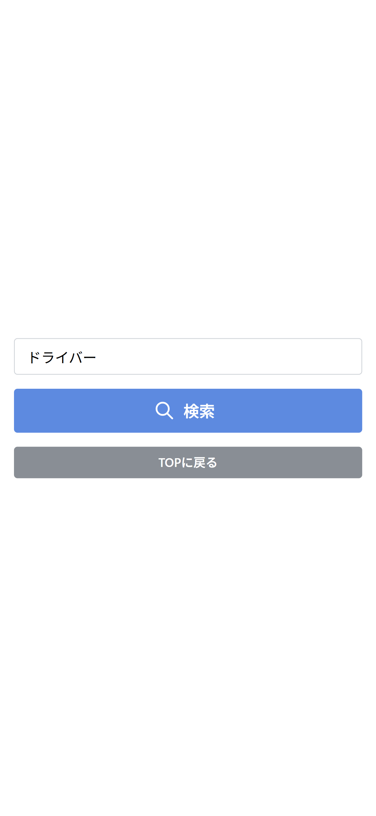 テキスト検索