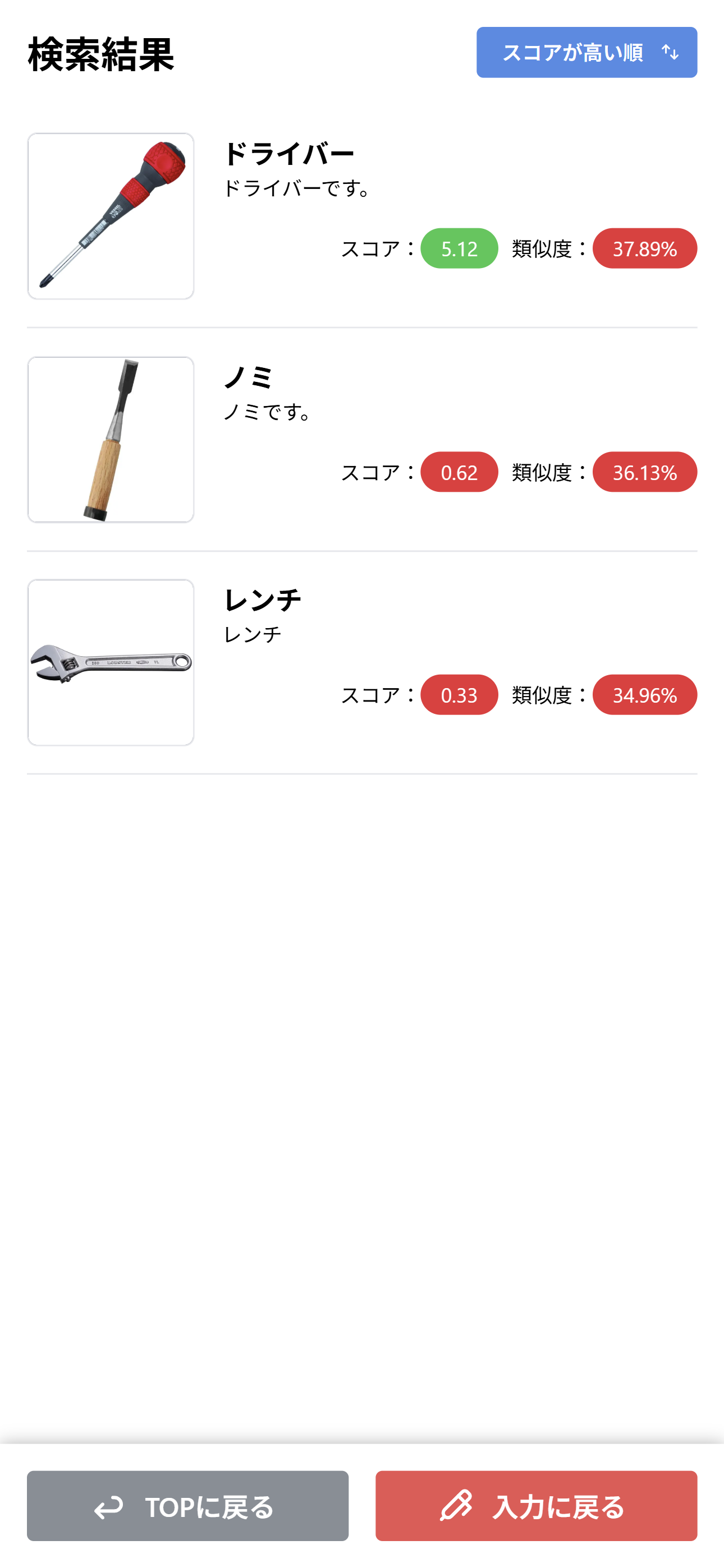 テキスト検索結果